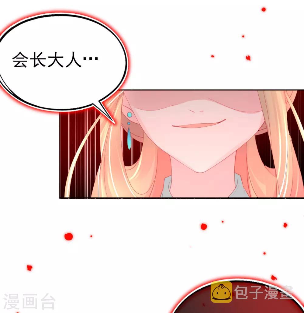 第63话 叶玲珑雇了杀手35
