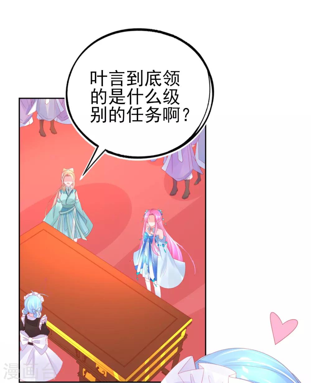 第69话 绿茶又来挑事了10