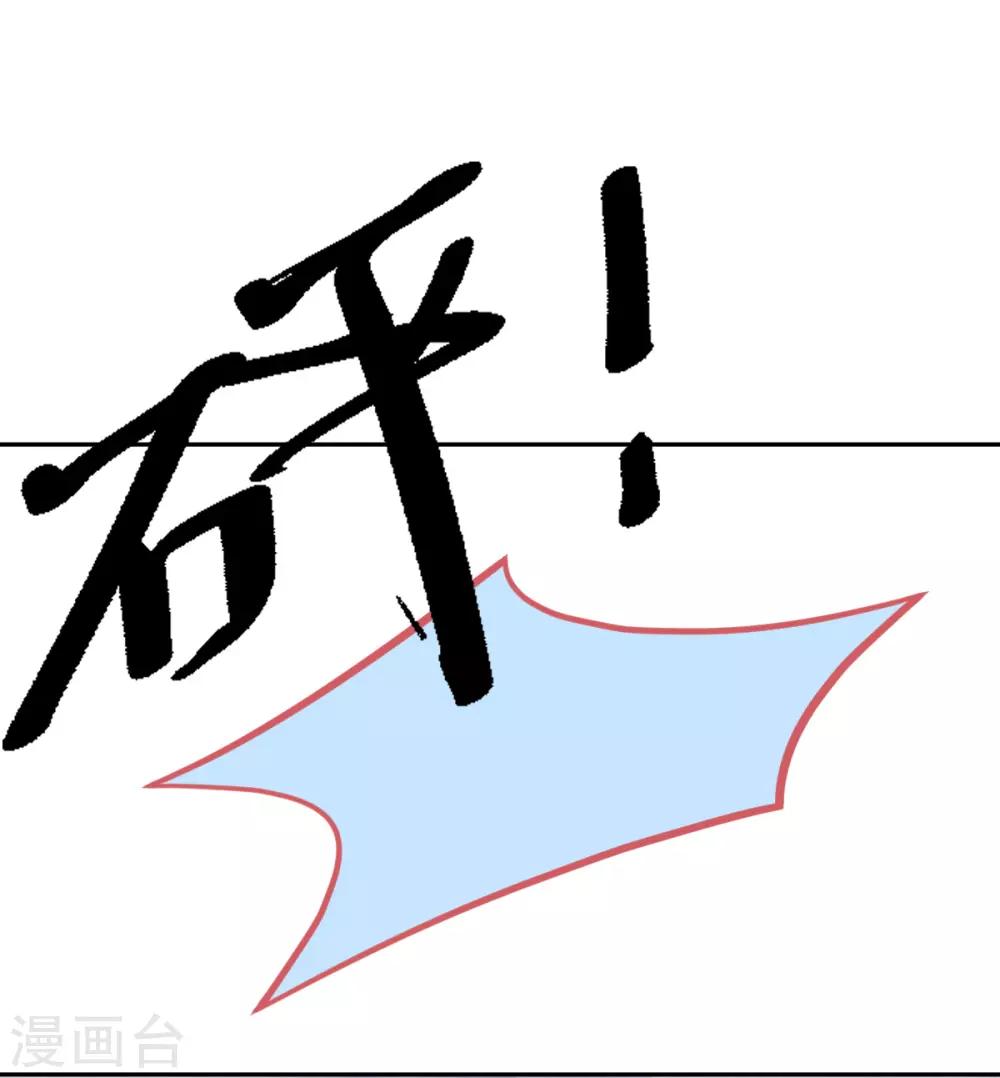 第48话 快跑，妖兽发威了！58