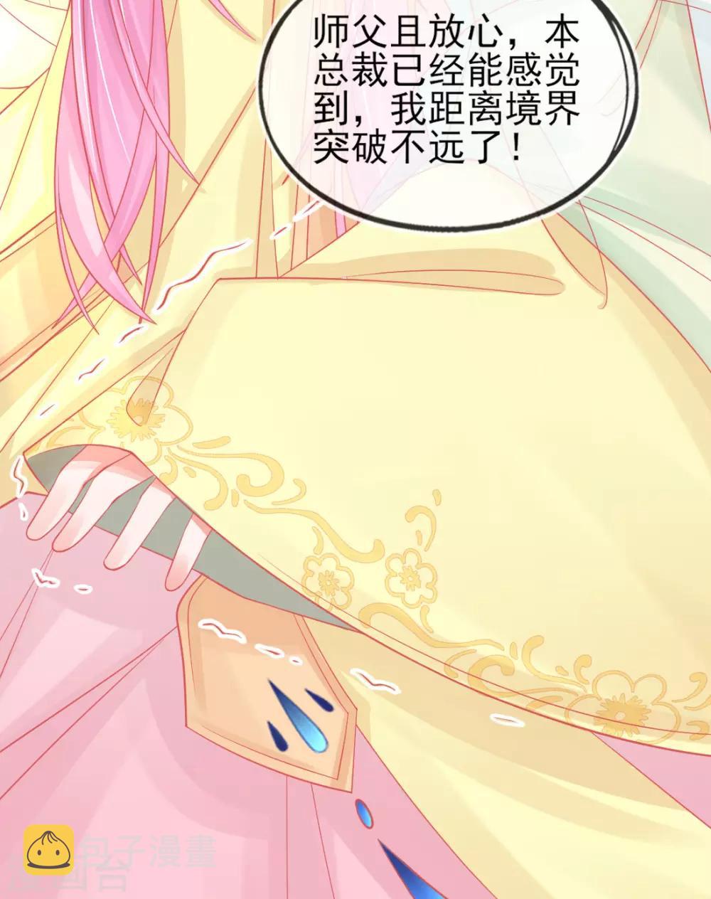 第15话 修炼，突破31
