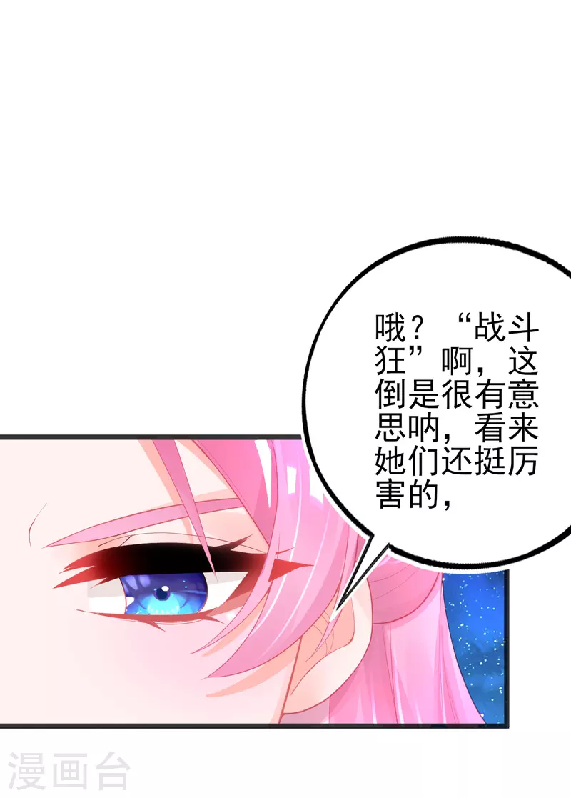 第137话 朝云武力榜！27