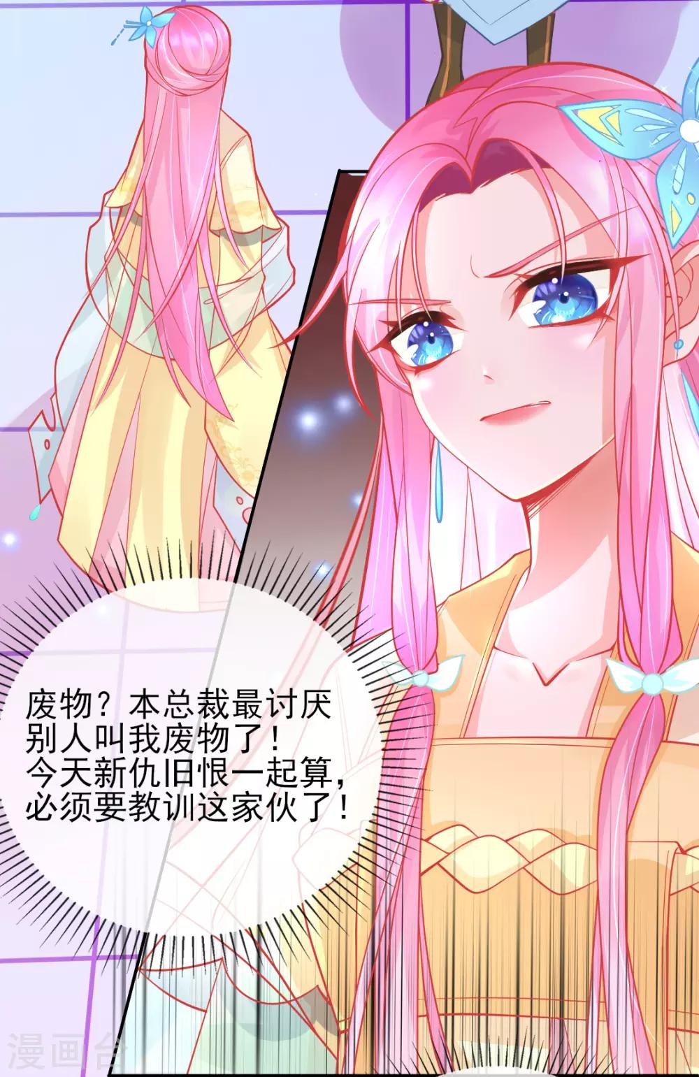 第8话 叶青山找茬30