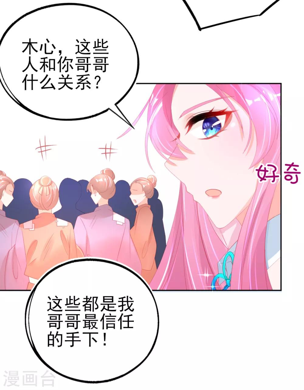 第74话 金色兽蛋20