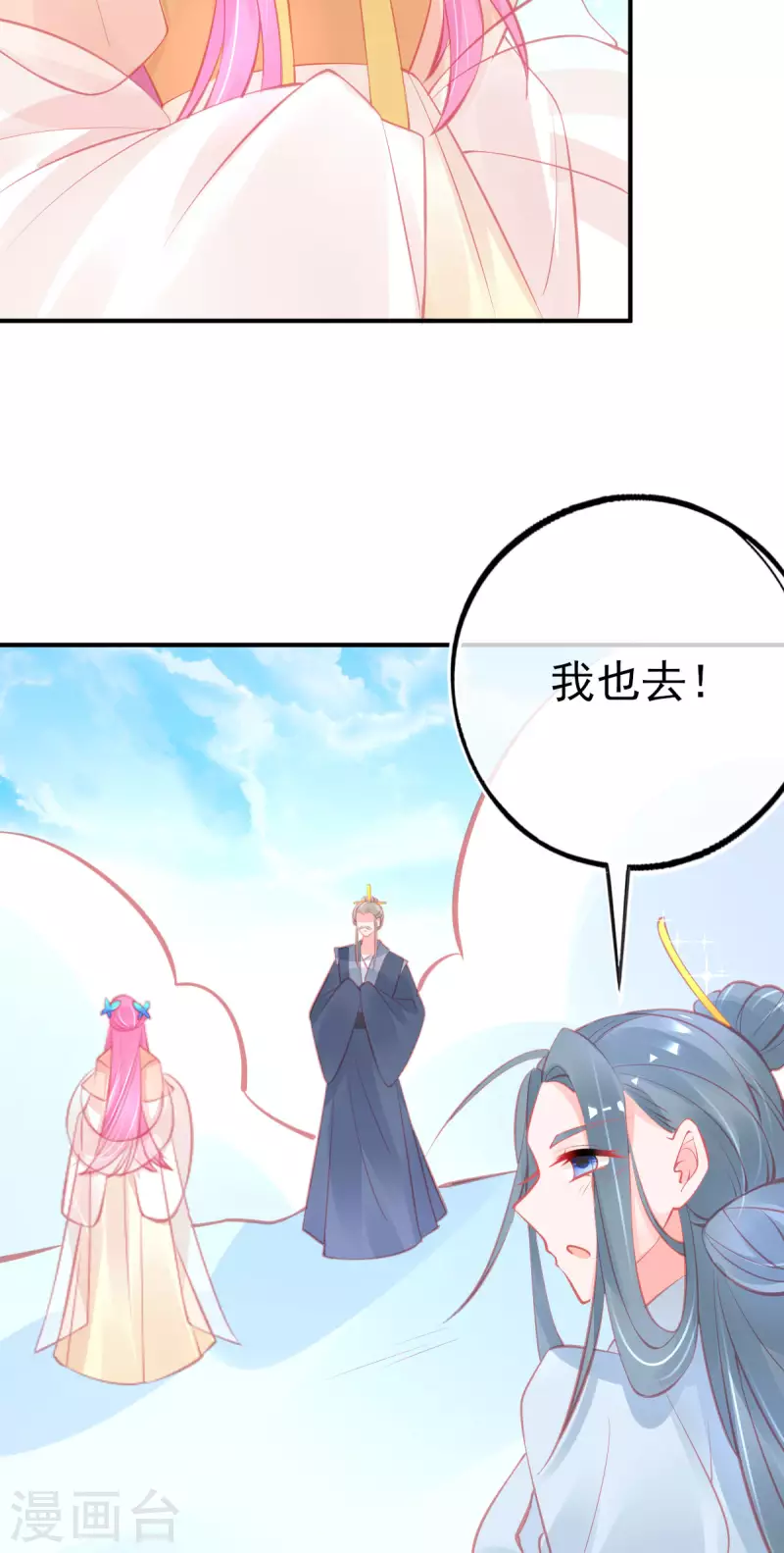 第151话 兽潮来袭26