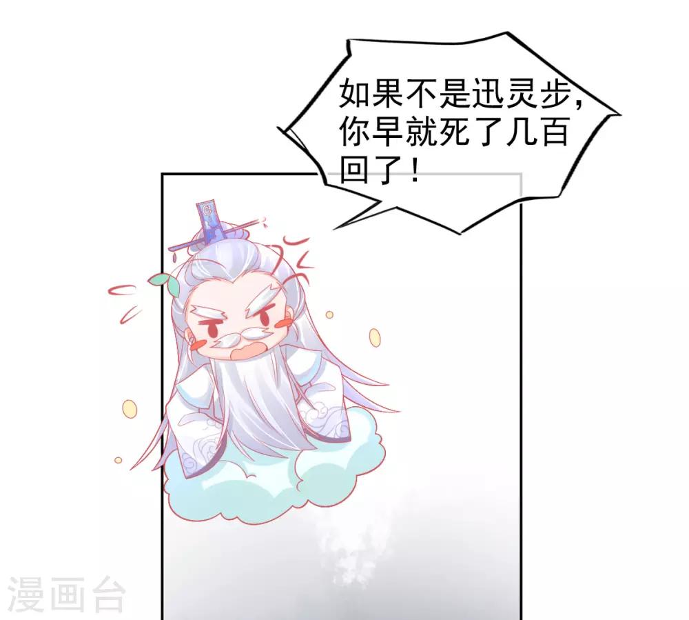第33话 地系妖兽—魔晶地刺12