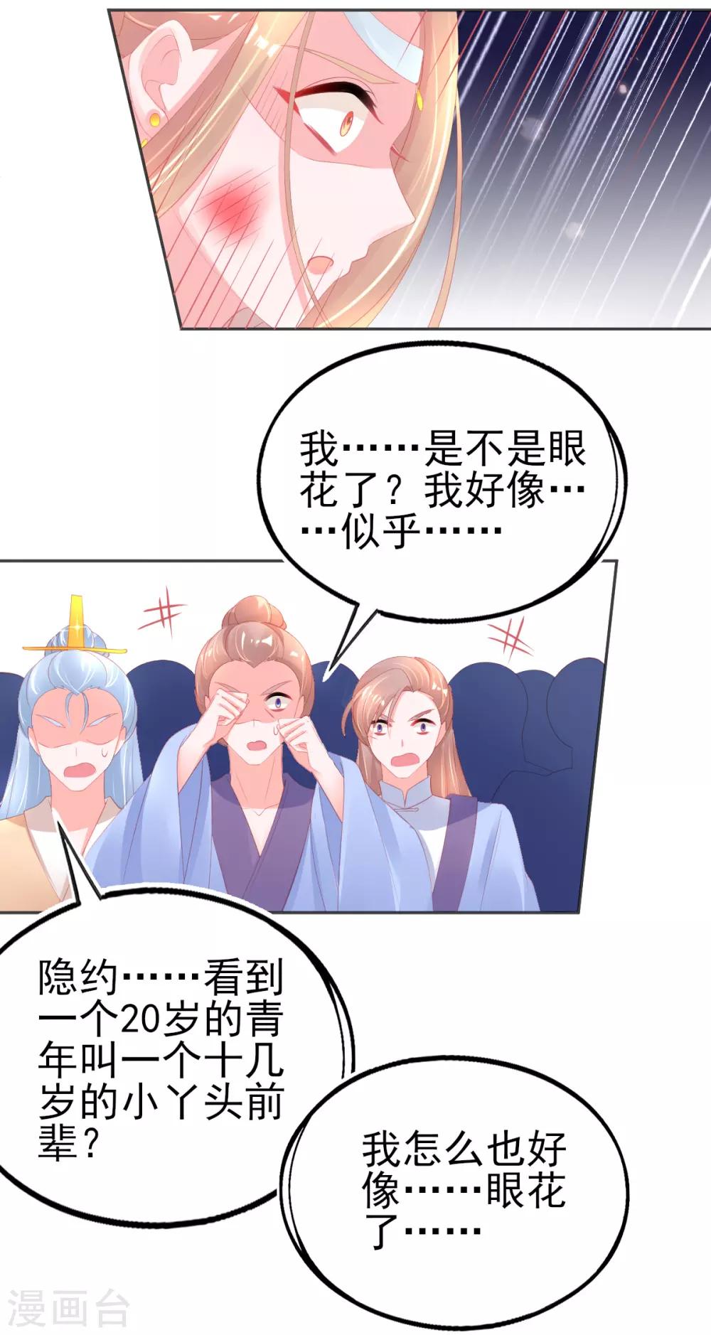 第72话 有小弟真好6