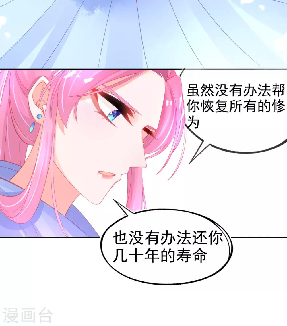 第55话 会对你负责的31
