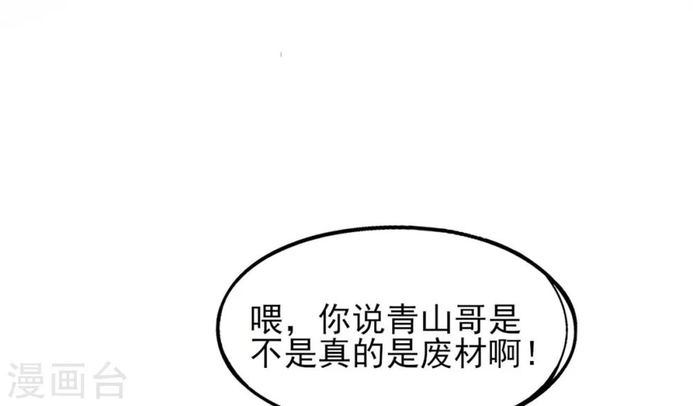 第9话 计退叶青山11