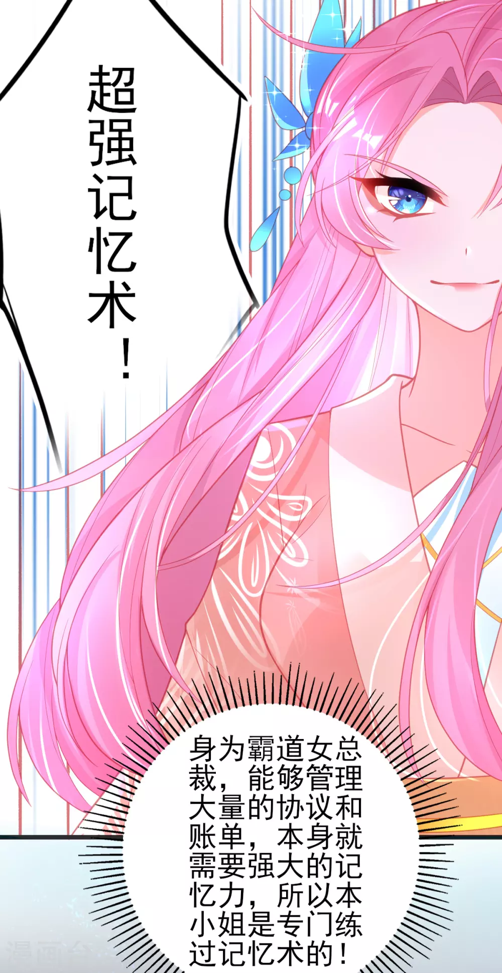 第104话 超强记忆术4