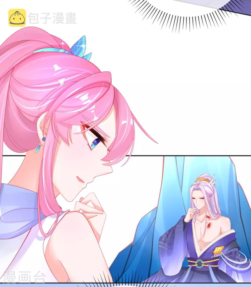 第56话 你要……终身照顾我？27