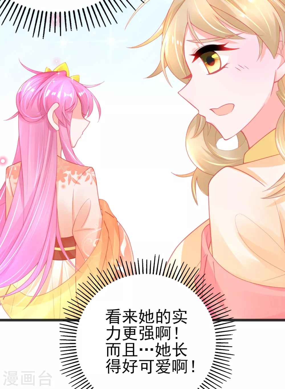 第120话 结识新同学3