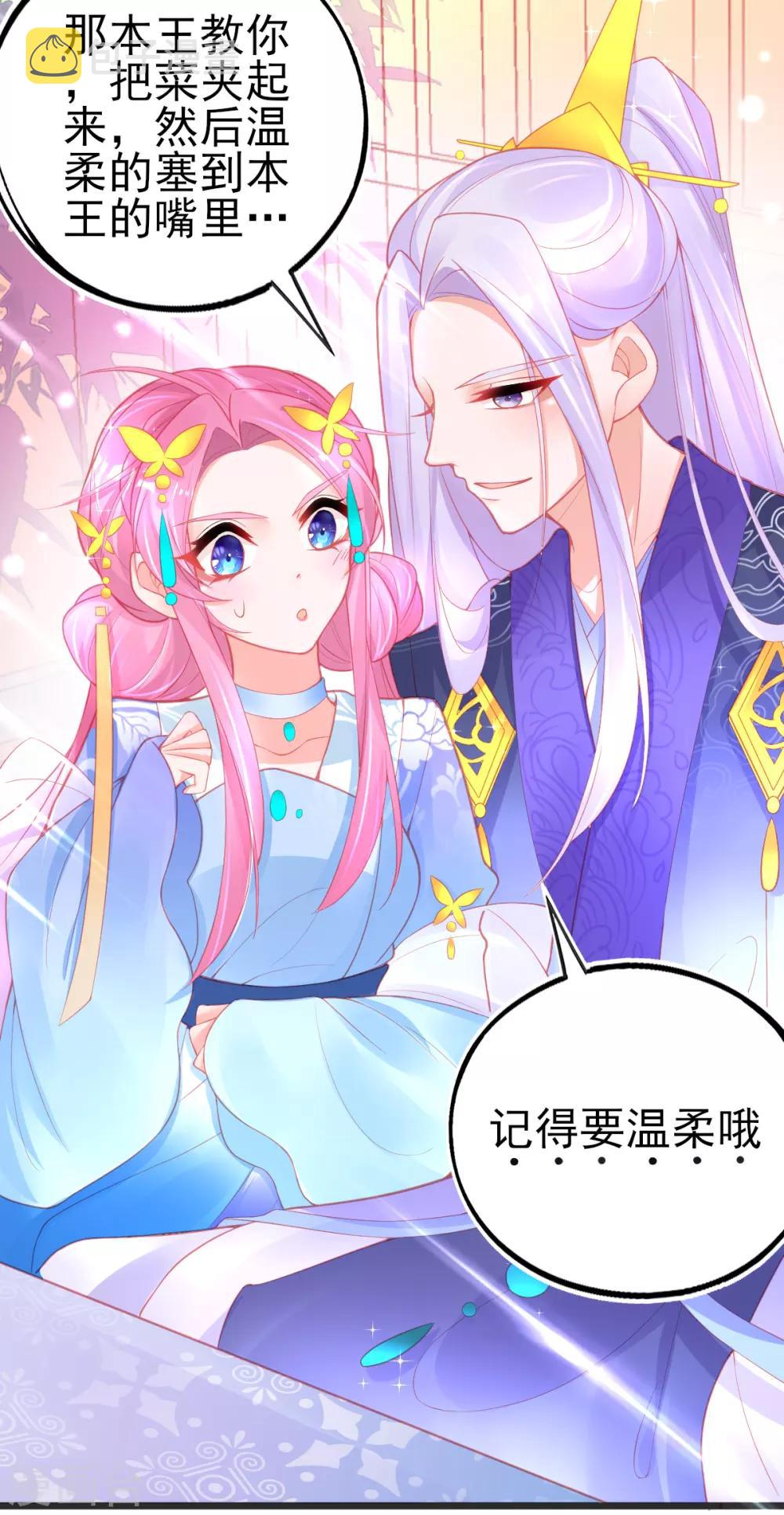 第89话 服侍宣寂流用膳10