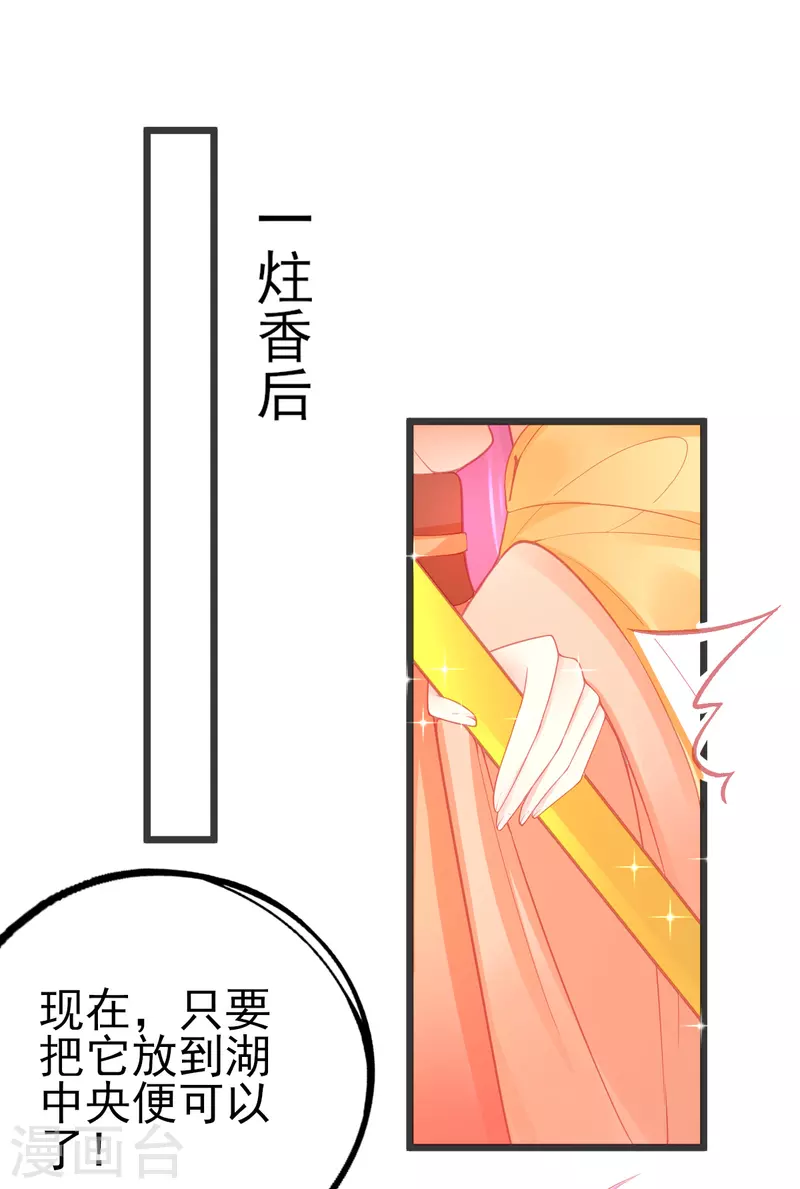第128话 接下比赛41