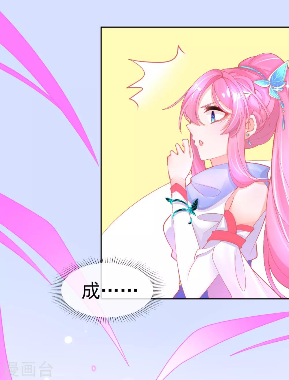 第44话 成功淬炼冰雪精华37