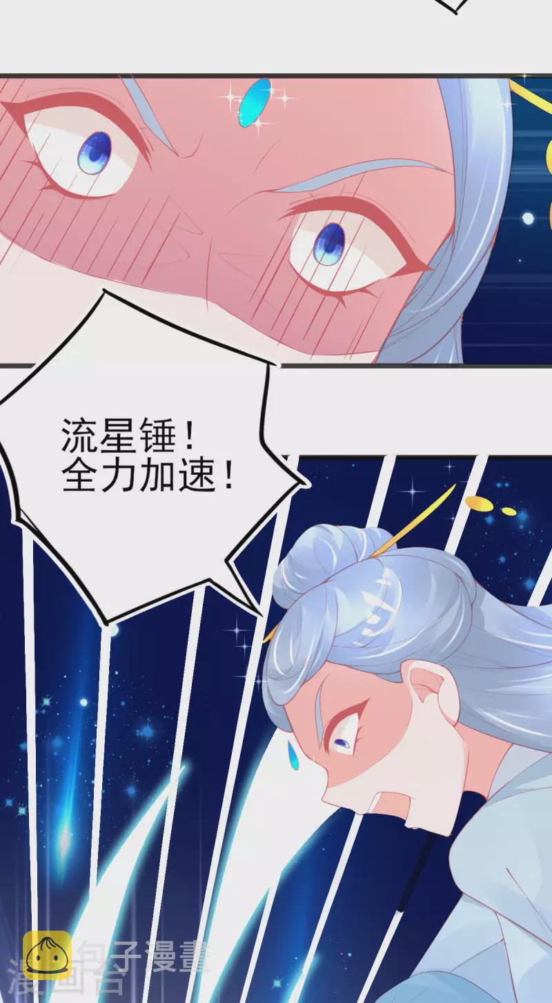 第139话 战斗开始3