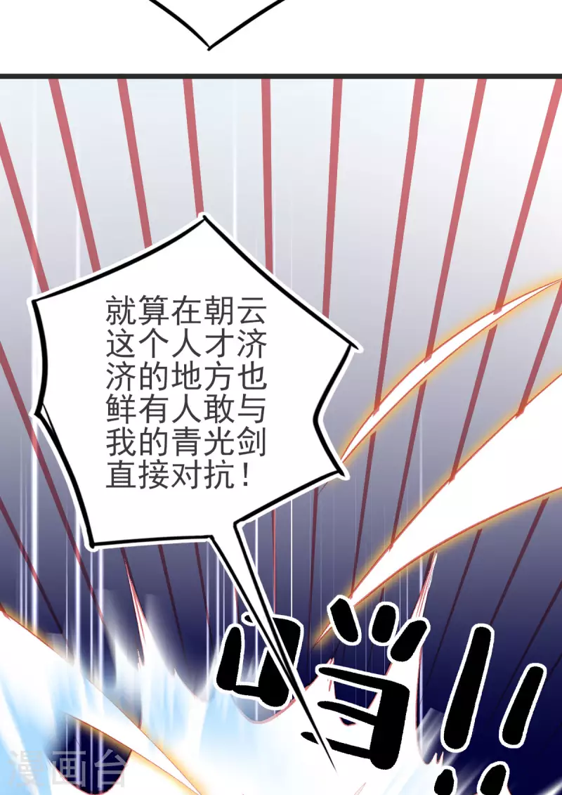 第139话 战斗开始31
