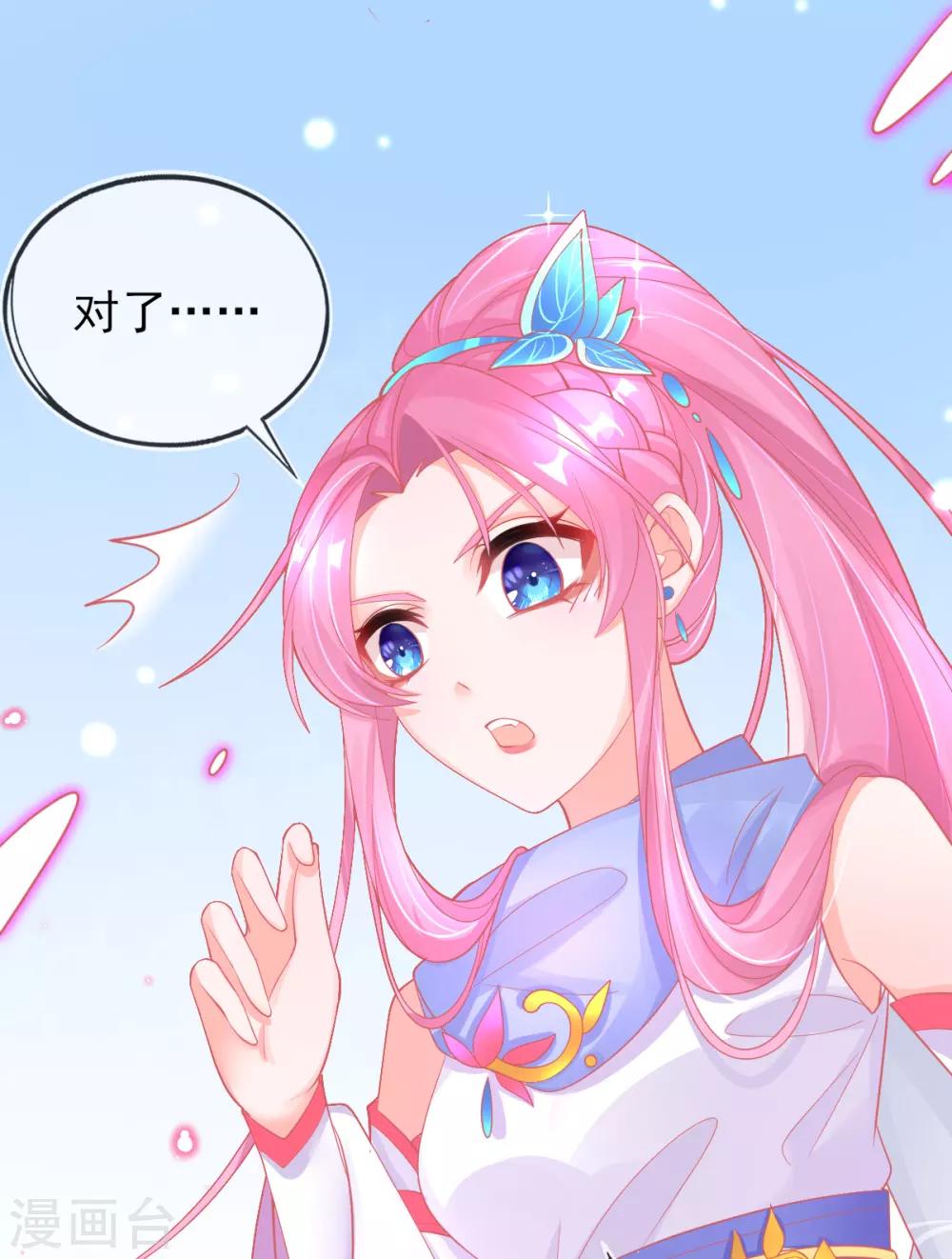 第46话 本总裁成了武灵大人？2
