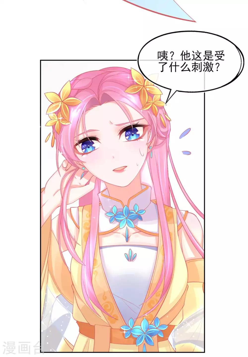 第22话 叶玲珑刁难29