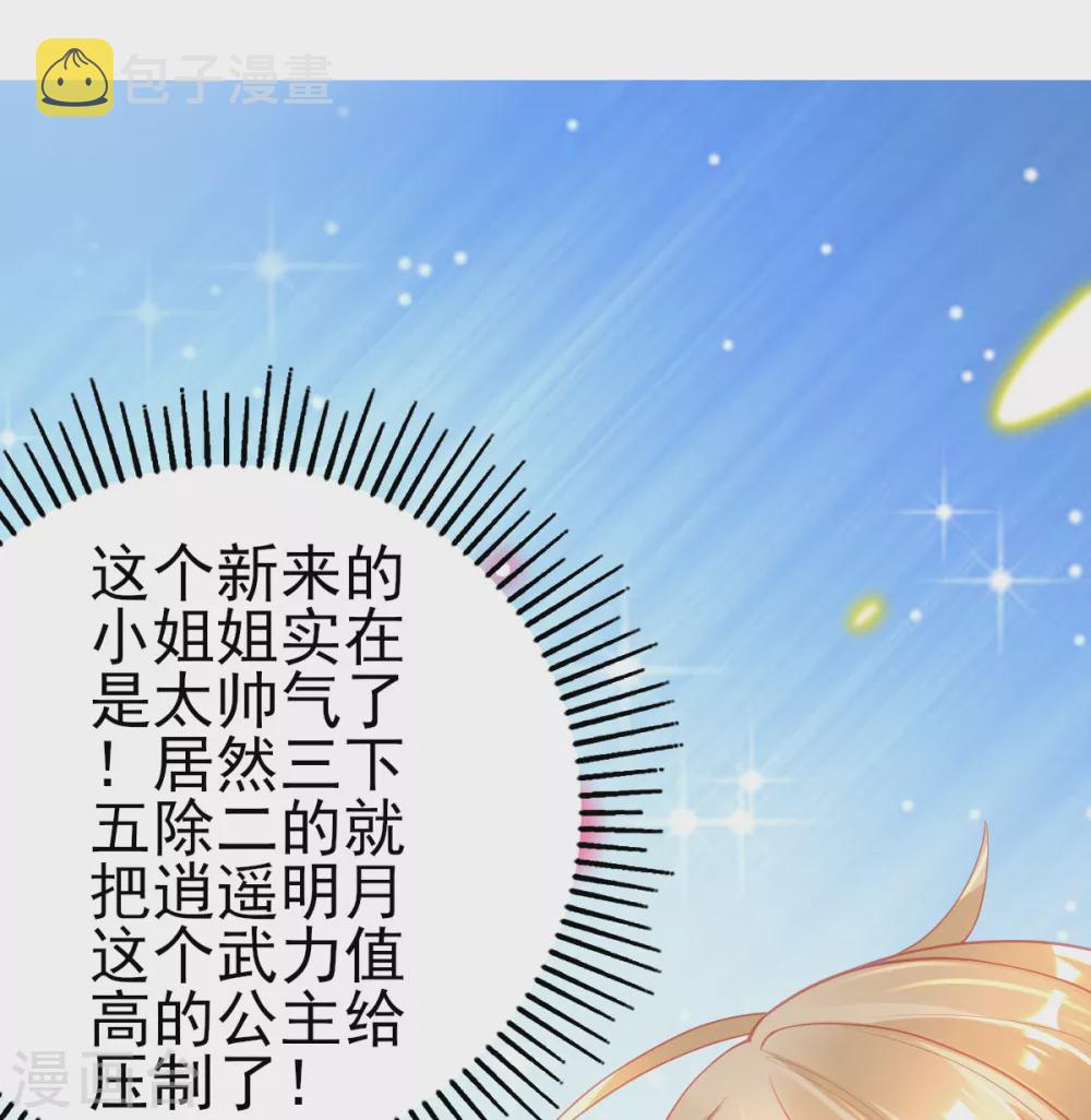 第120话 结识新同学2