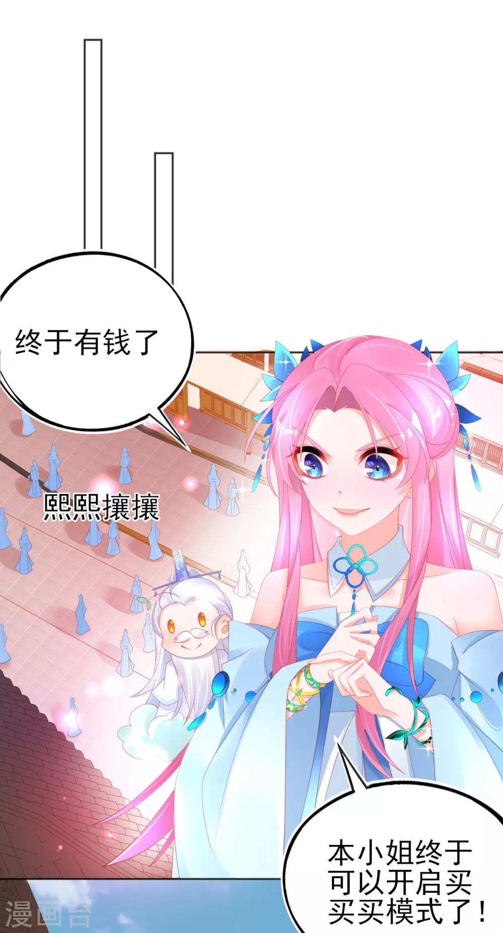 第74话 金色兽蛋2