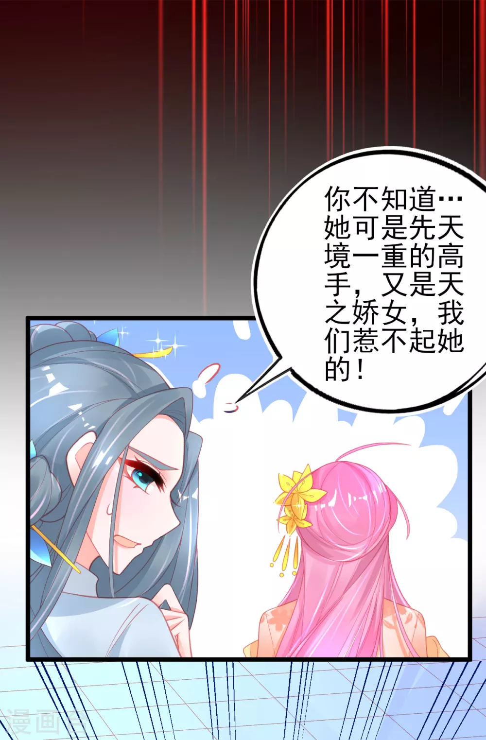 第118话 地图换宿舍31