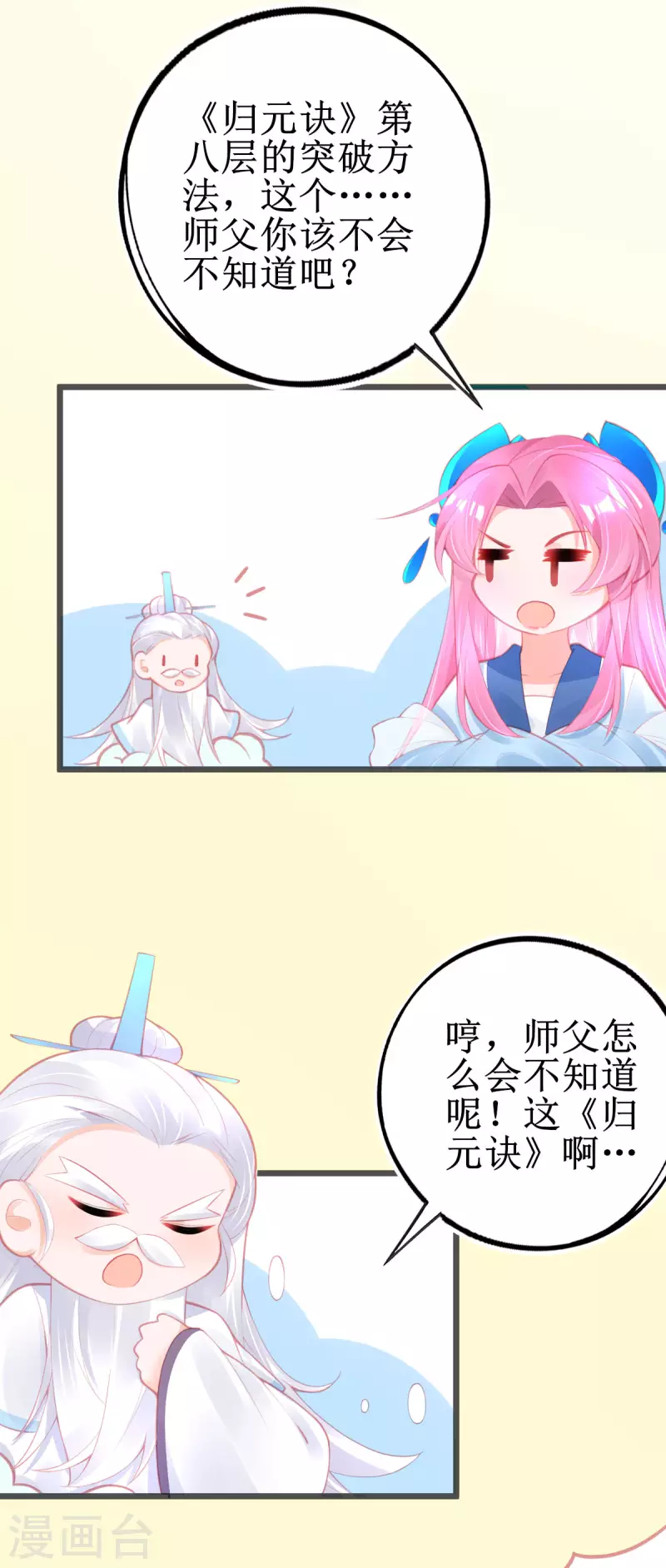 第145话 对答如流35
