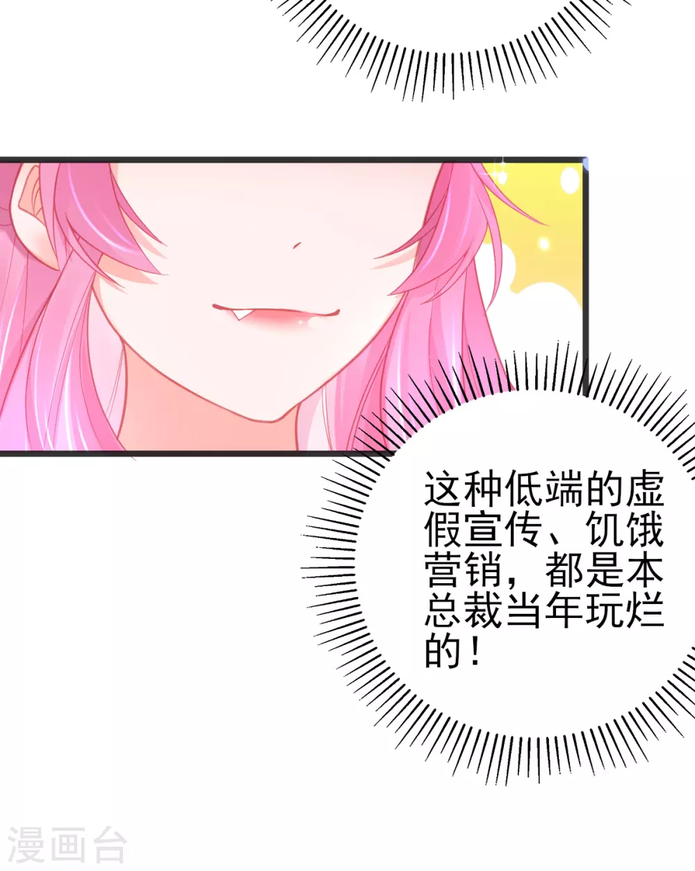 第102话 这宝物…满大街都是9