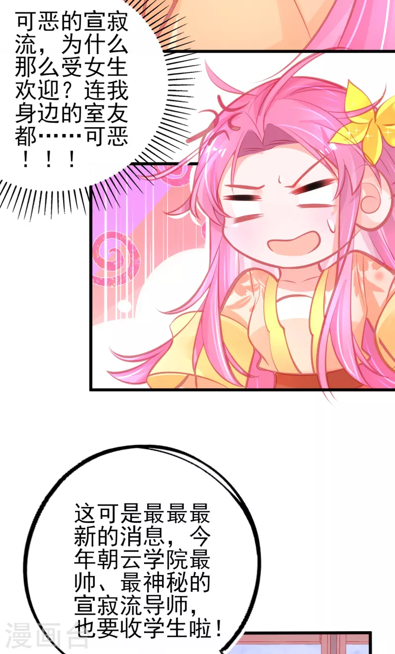 第127话 新生试炼开始！5