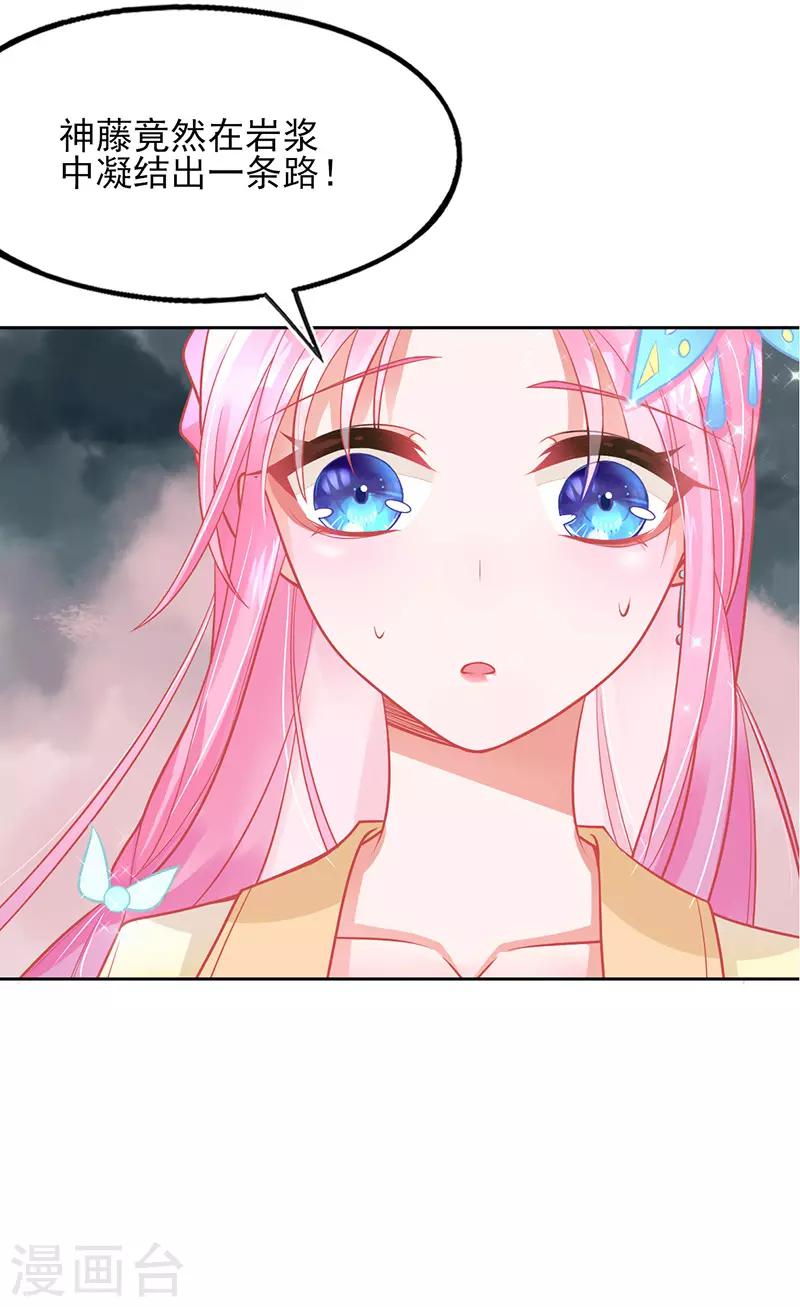 第3话 废柴蜕变成天才！26