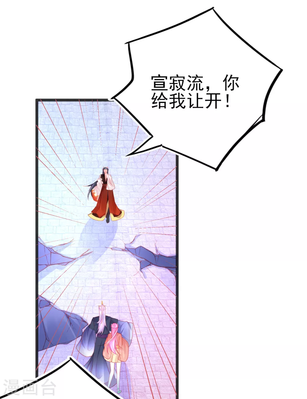 第107话 宣寂流挺身相护5