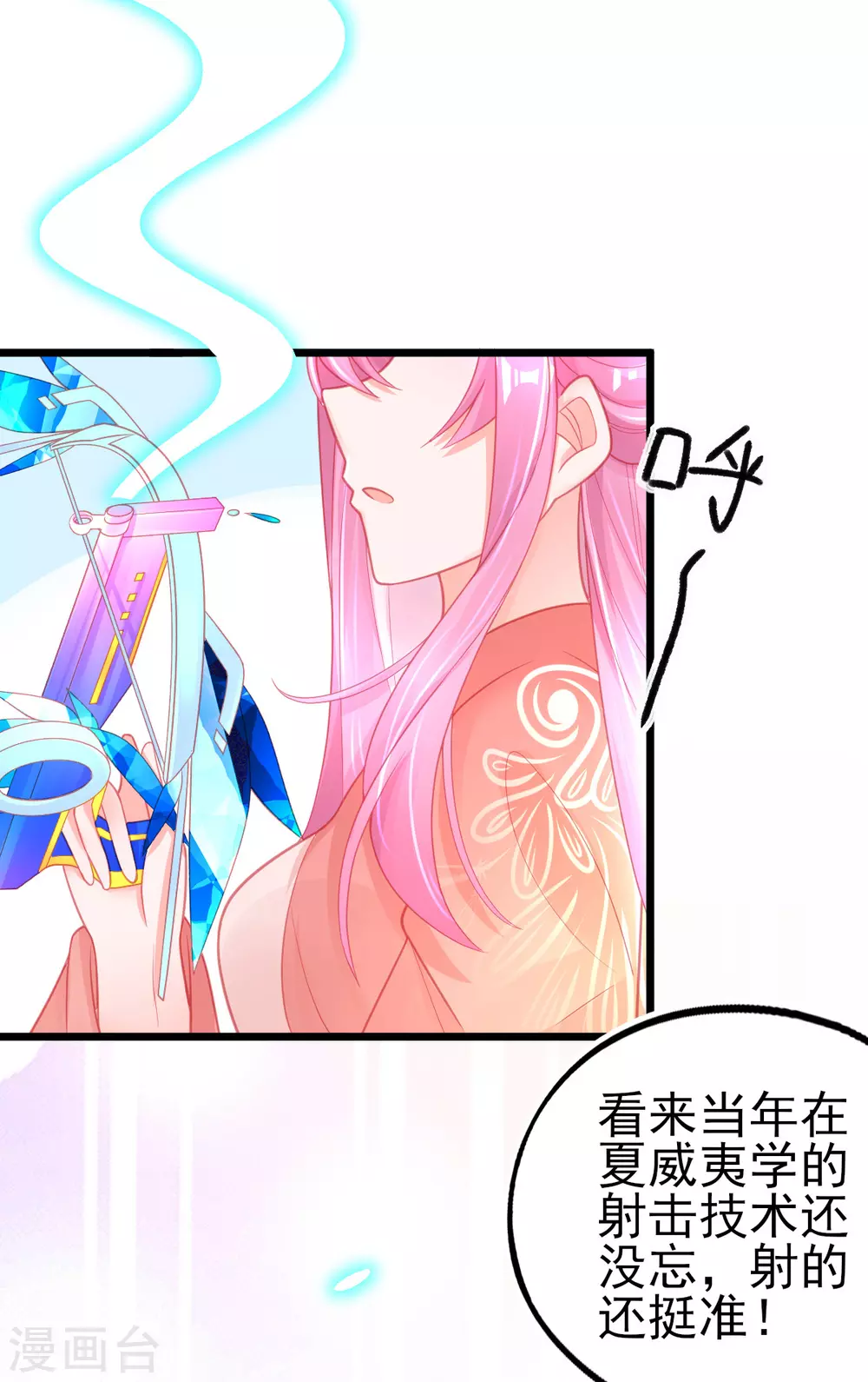 第115话 叶玲珑落败5