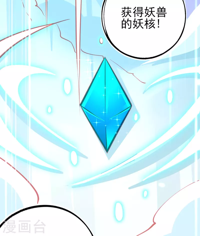 第126话 合适的导师10