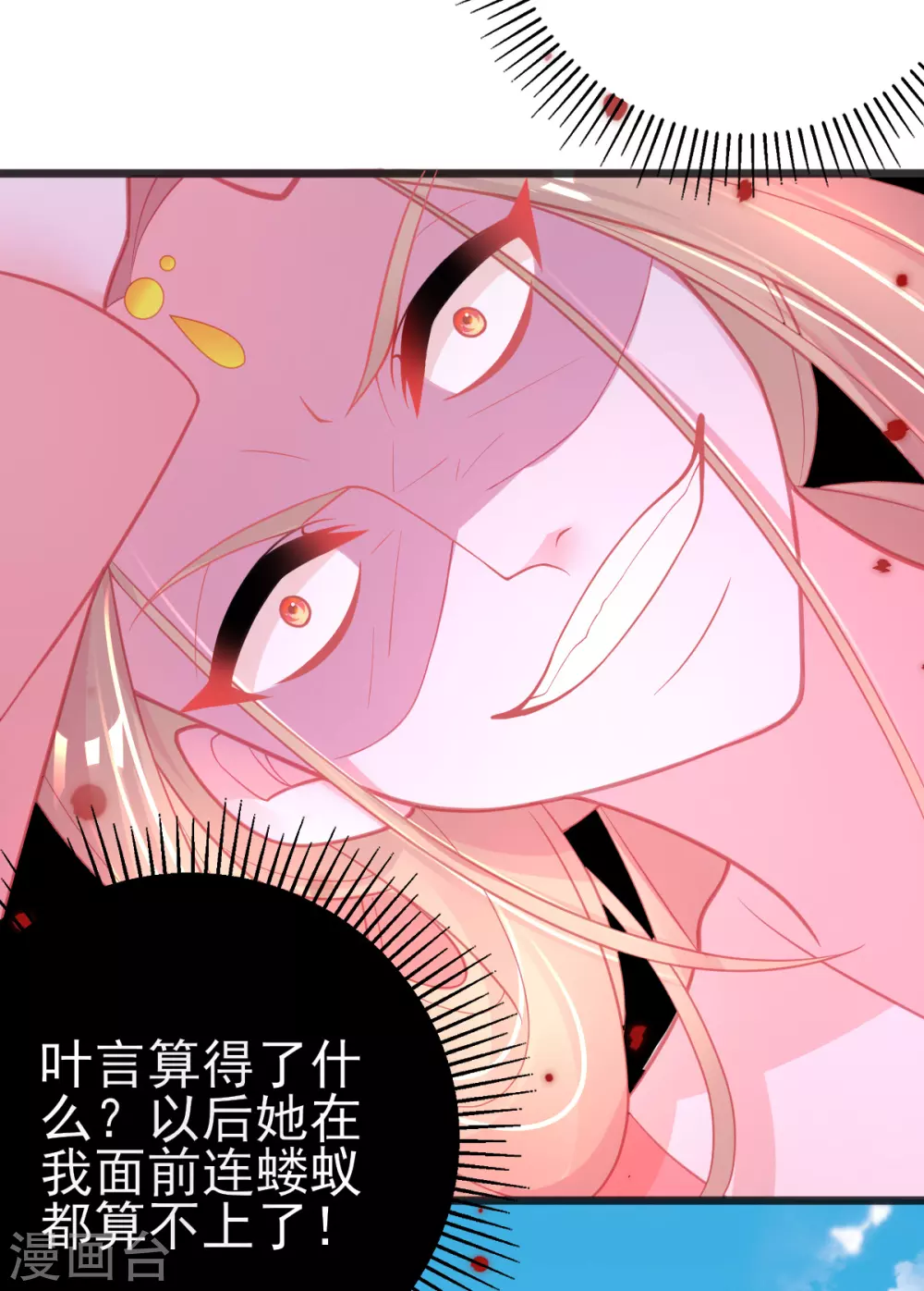 第102话 这宝物…满大街都是4