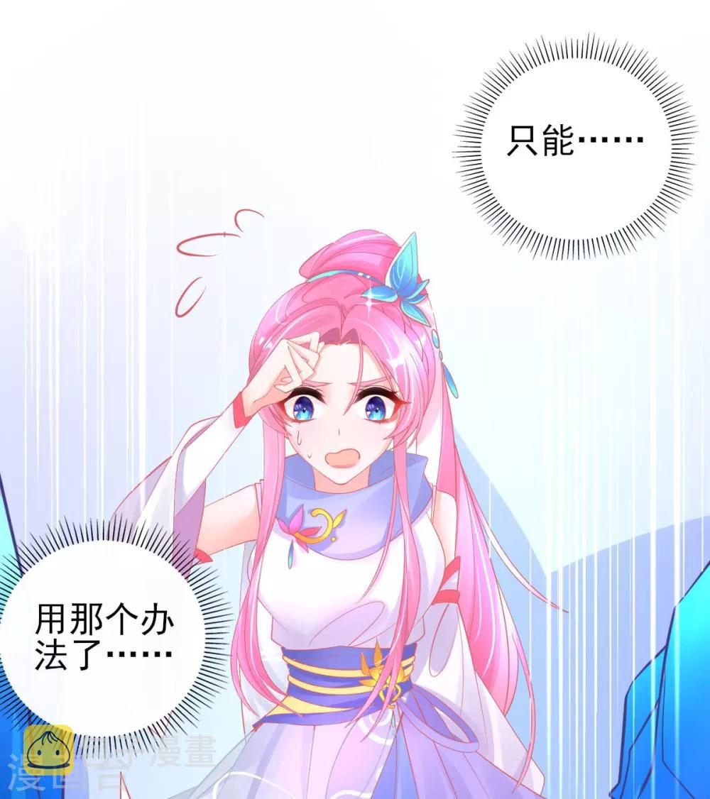第53话 想办法救他27