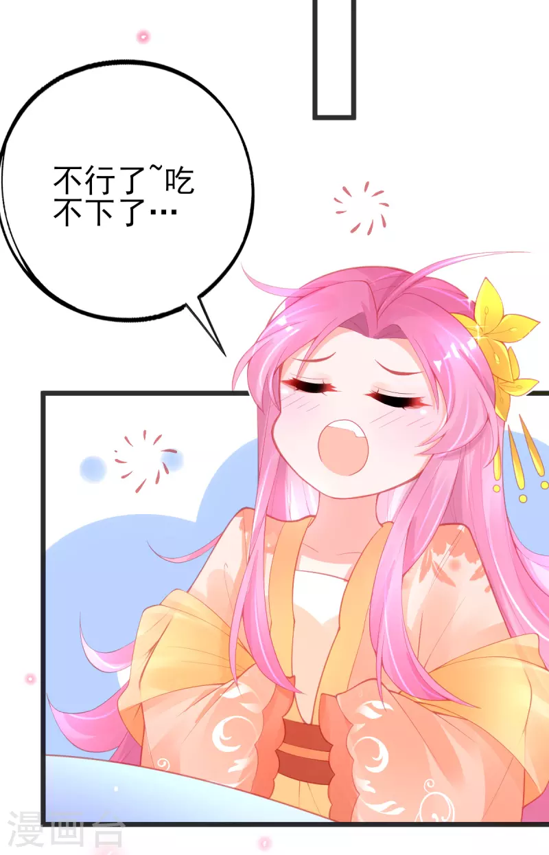 第135话 醉，吻30