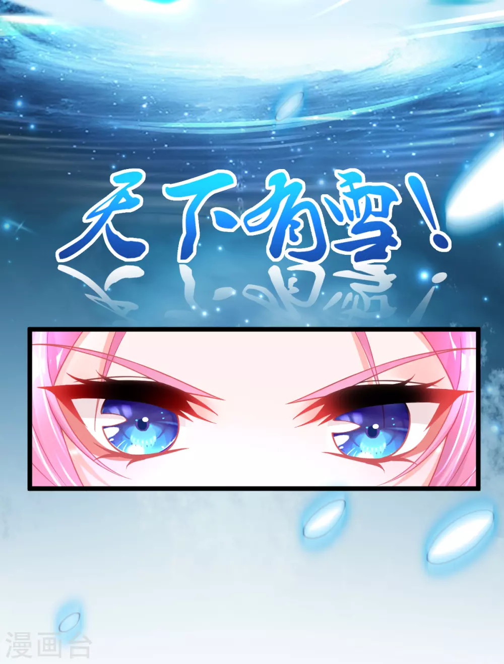 第99话 她是我的人6