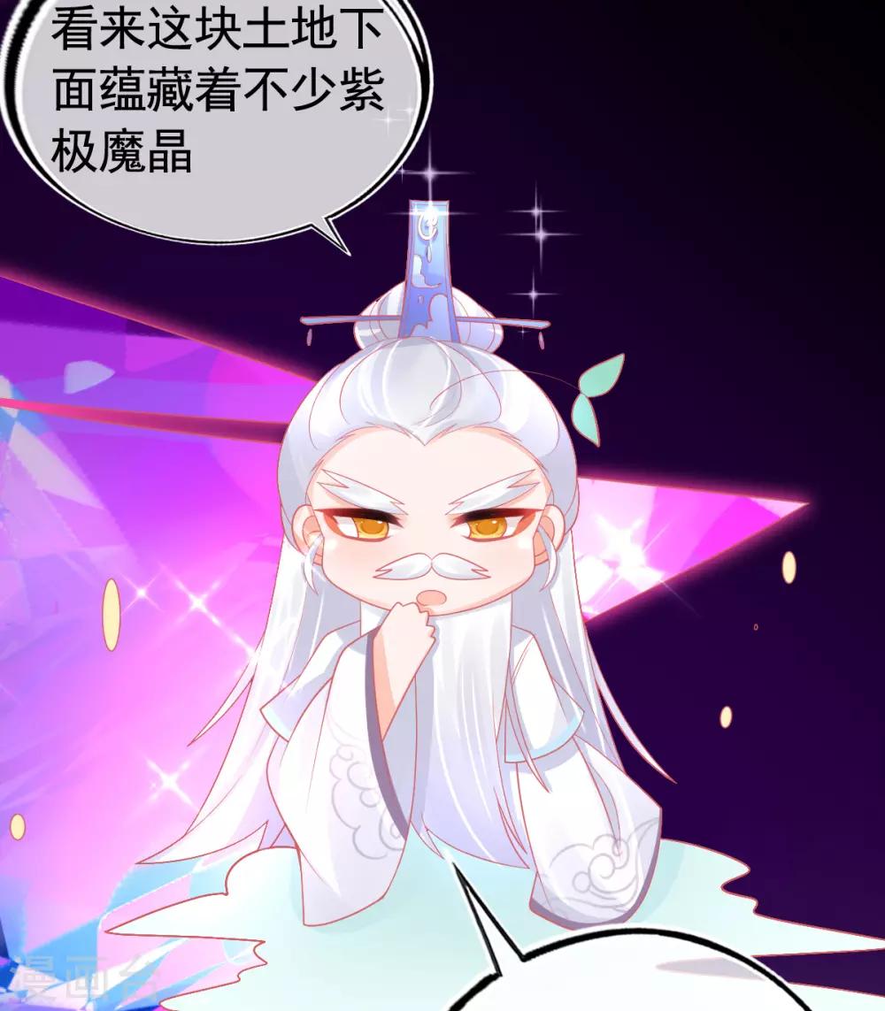 第36话 亿万年的魔晶精华27