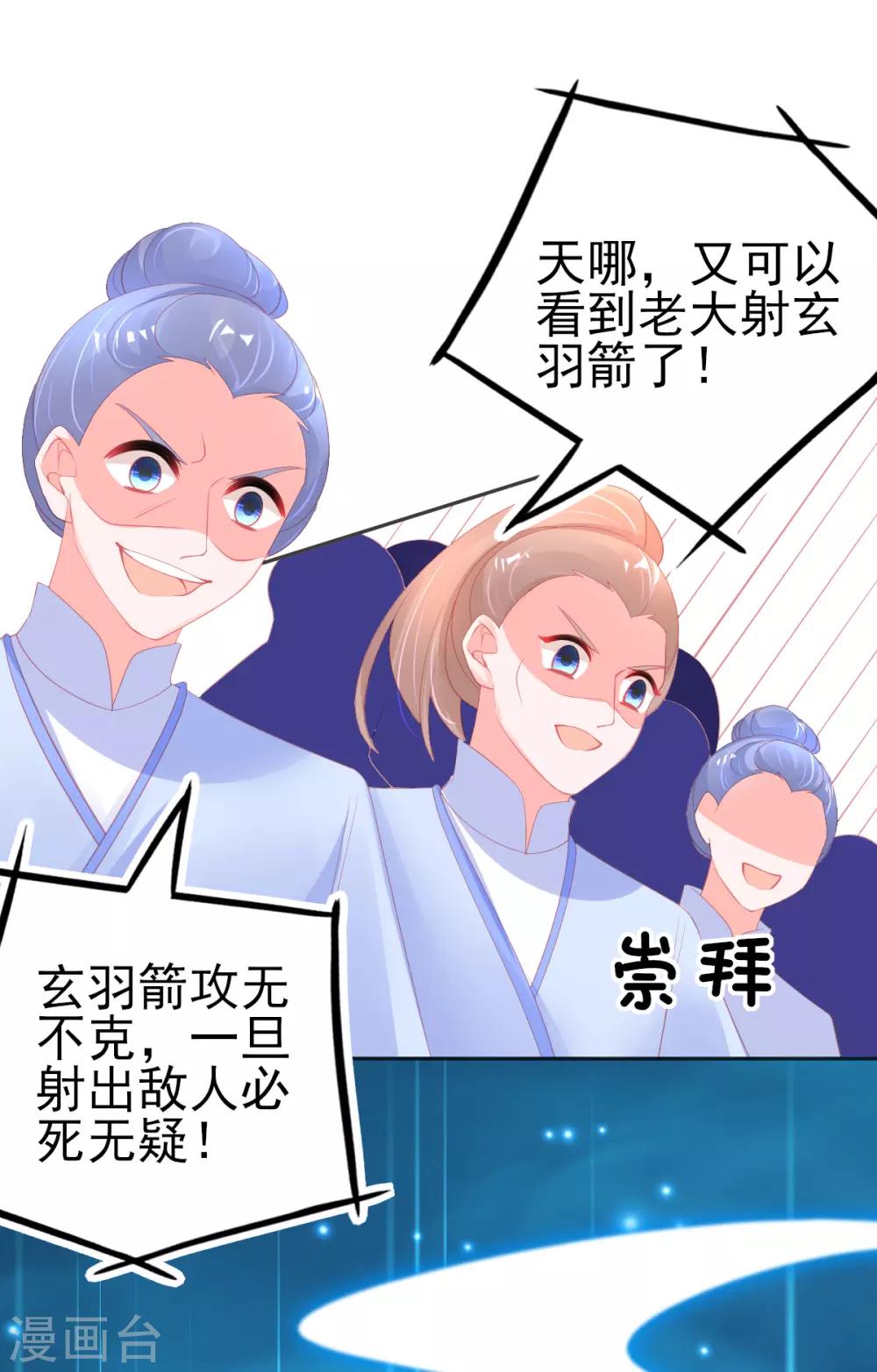第65话 临危学艺21