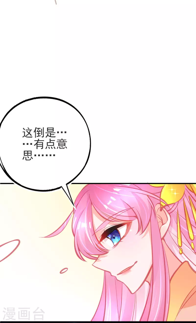 第141话 击破金罩10