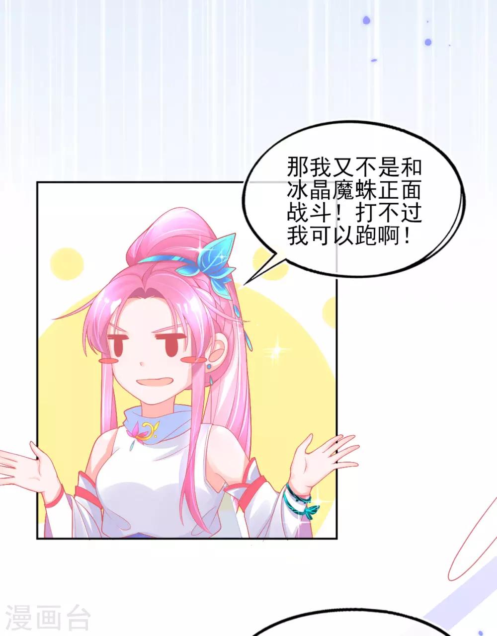 第31话 境界，并不是全部10