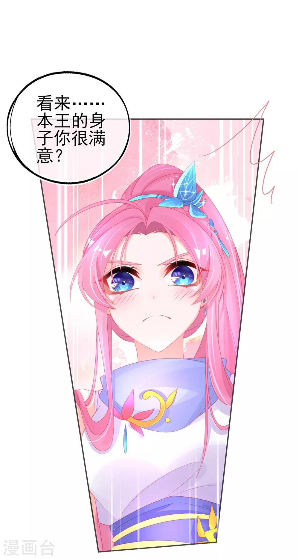 第54话 宣寂流终于醒了20
