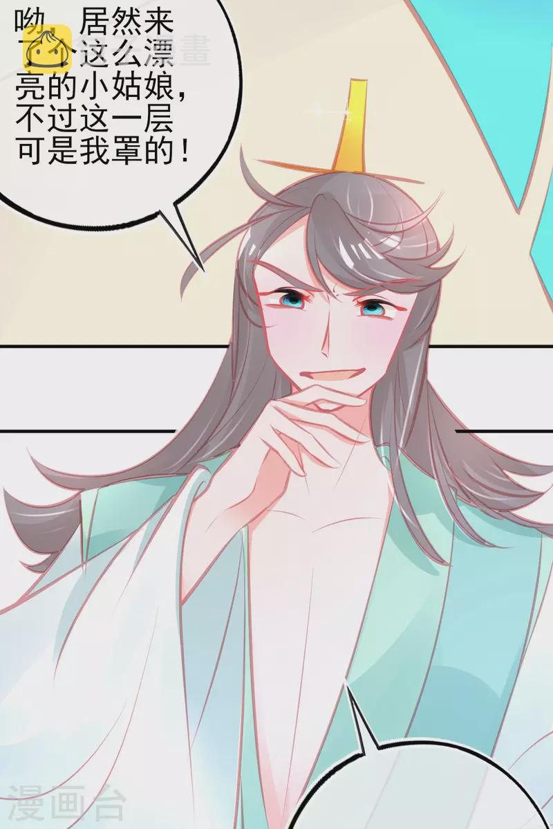 第144话 李天罡的针对17