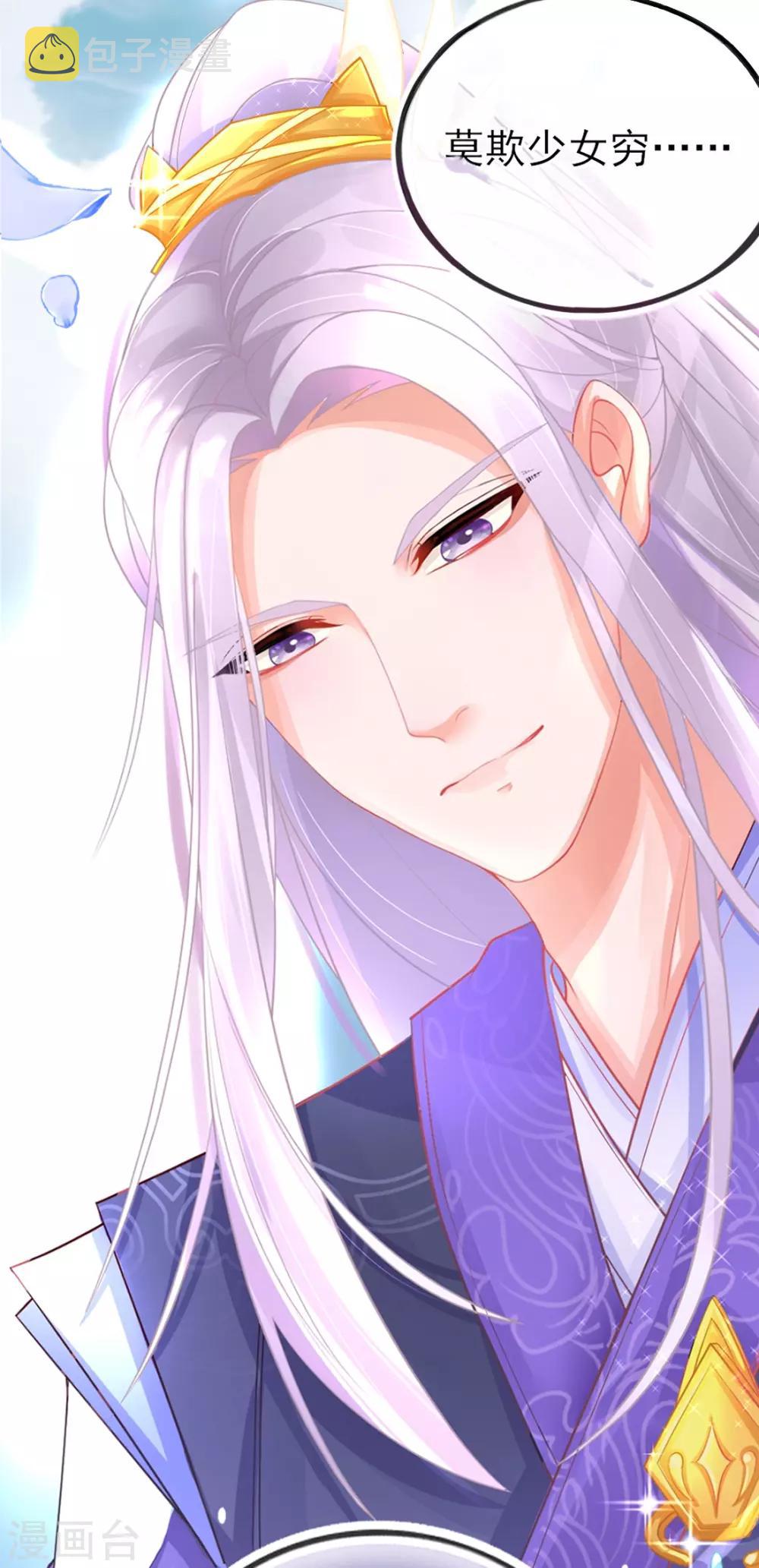 第11话 身世之谜7