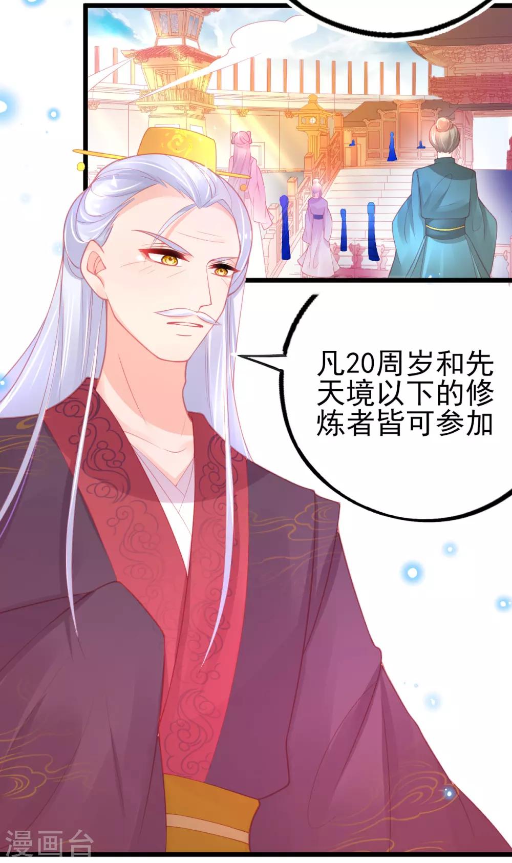 第96话 擂台赛开始了6