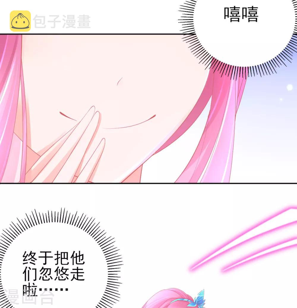 第48话 快跑，妖兽发威了！4