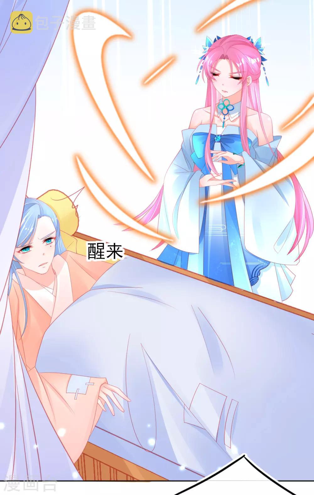 第76话 招揽手下3
