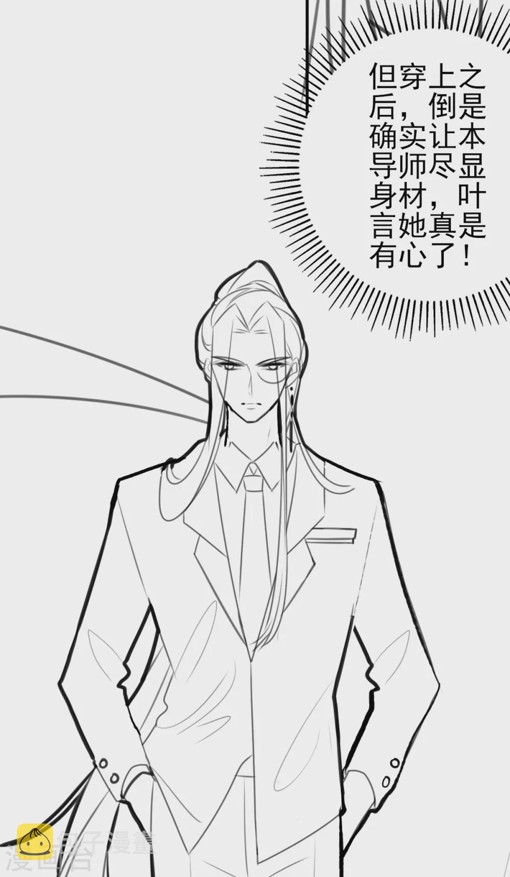 情人节番外21