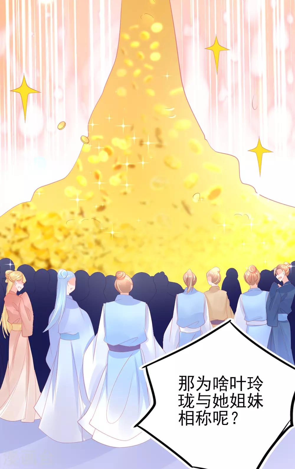 第73话 今日开始成为小富婆18