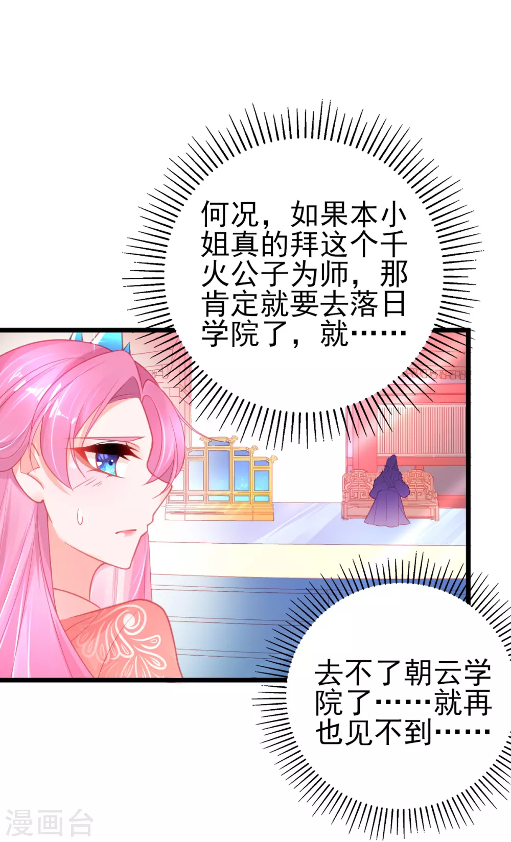 第102话 这宝物…满大街都是10