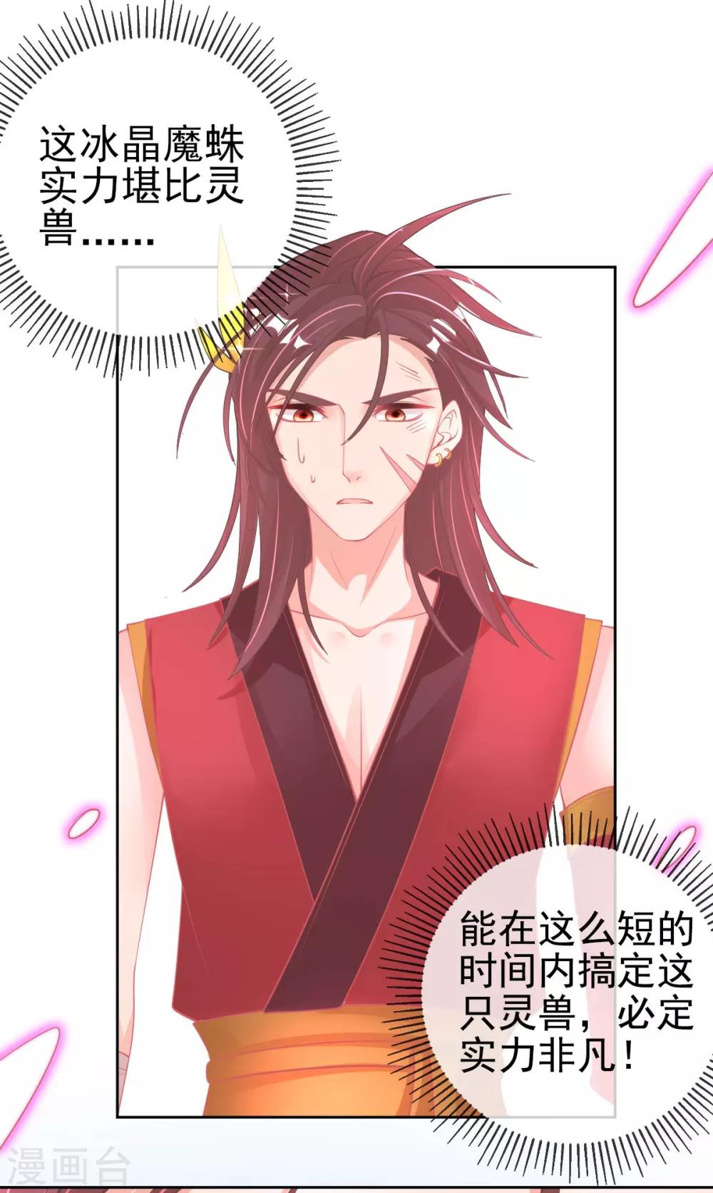第46话 本总裁成了武灵大人？19